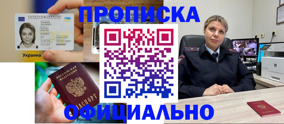 пропишу в квартире в Светлом