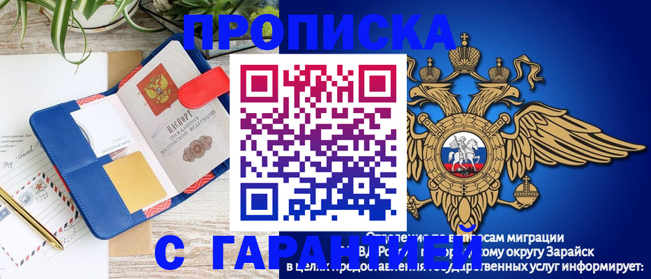 временная регистрация в квартире в Светлом